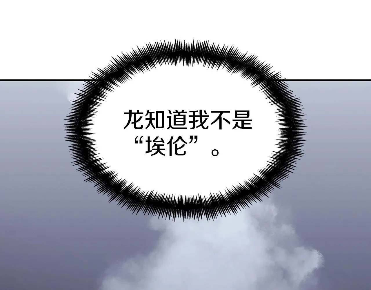 第24话 梦魇 第176页