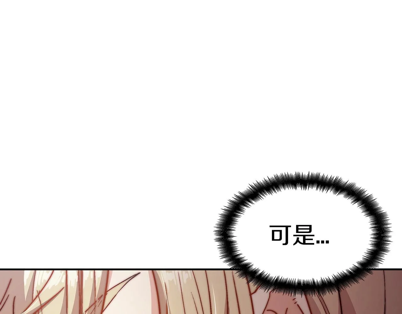 第24话 梦魇 第179页