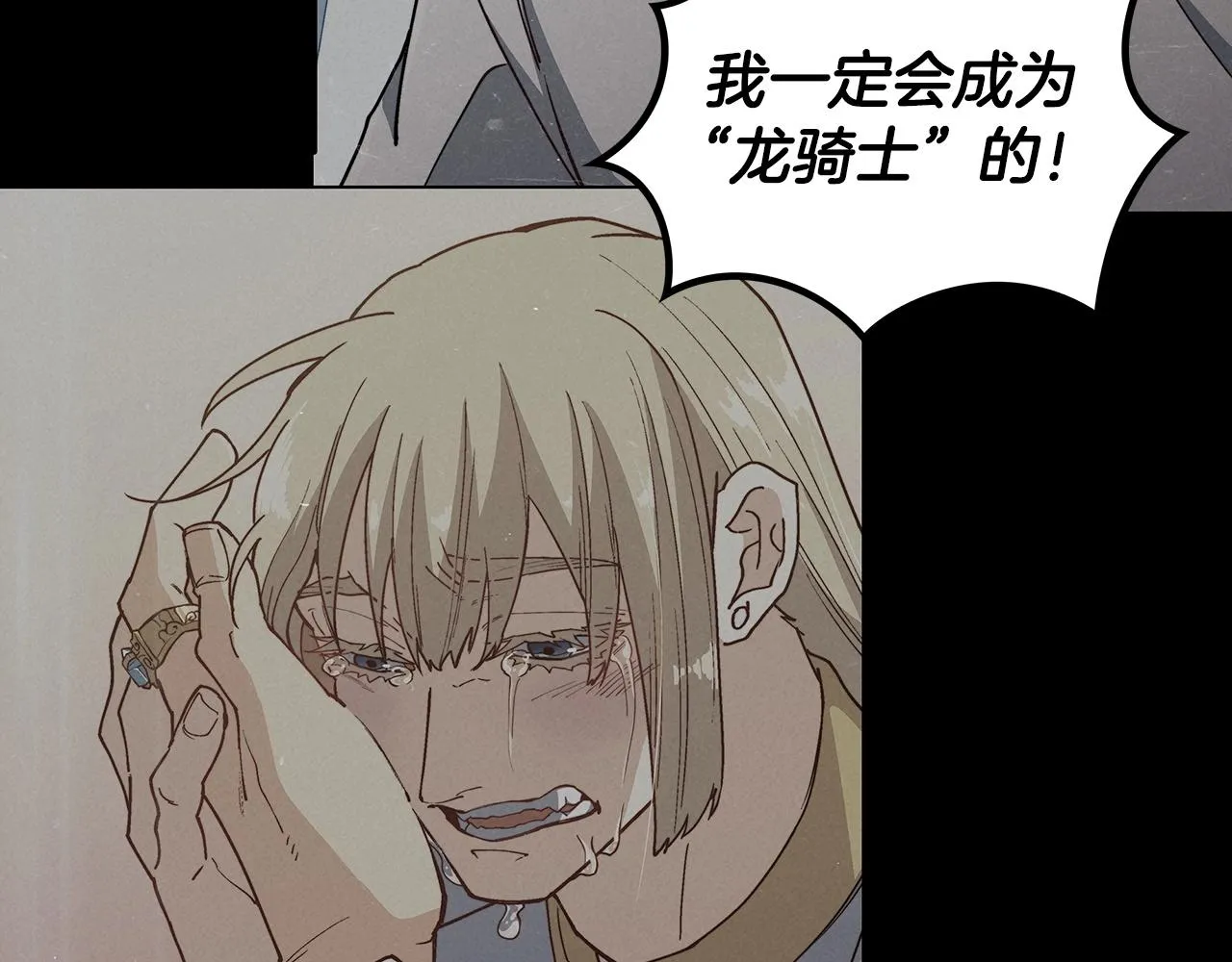 第24话 梦魇 第185页