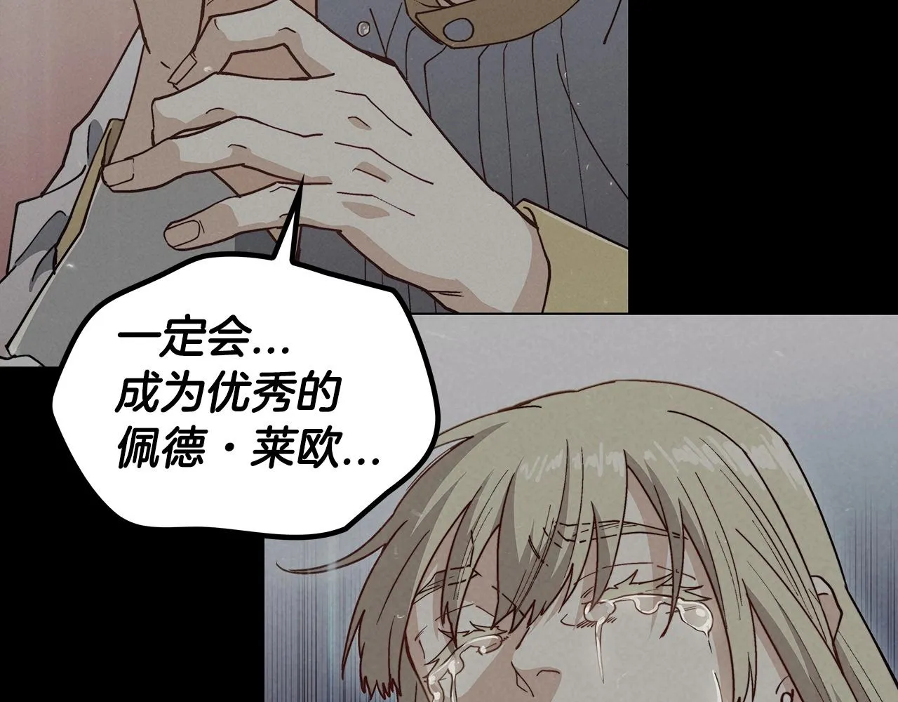 第24话 梦魇 第186页