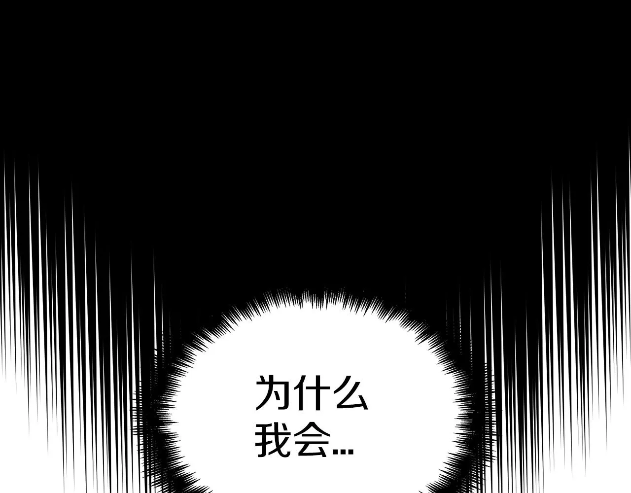 第24话 梦魇 第188页