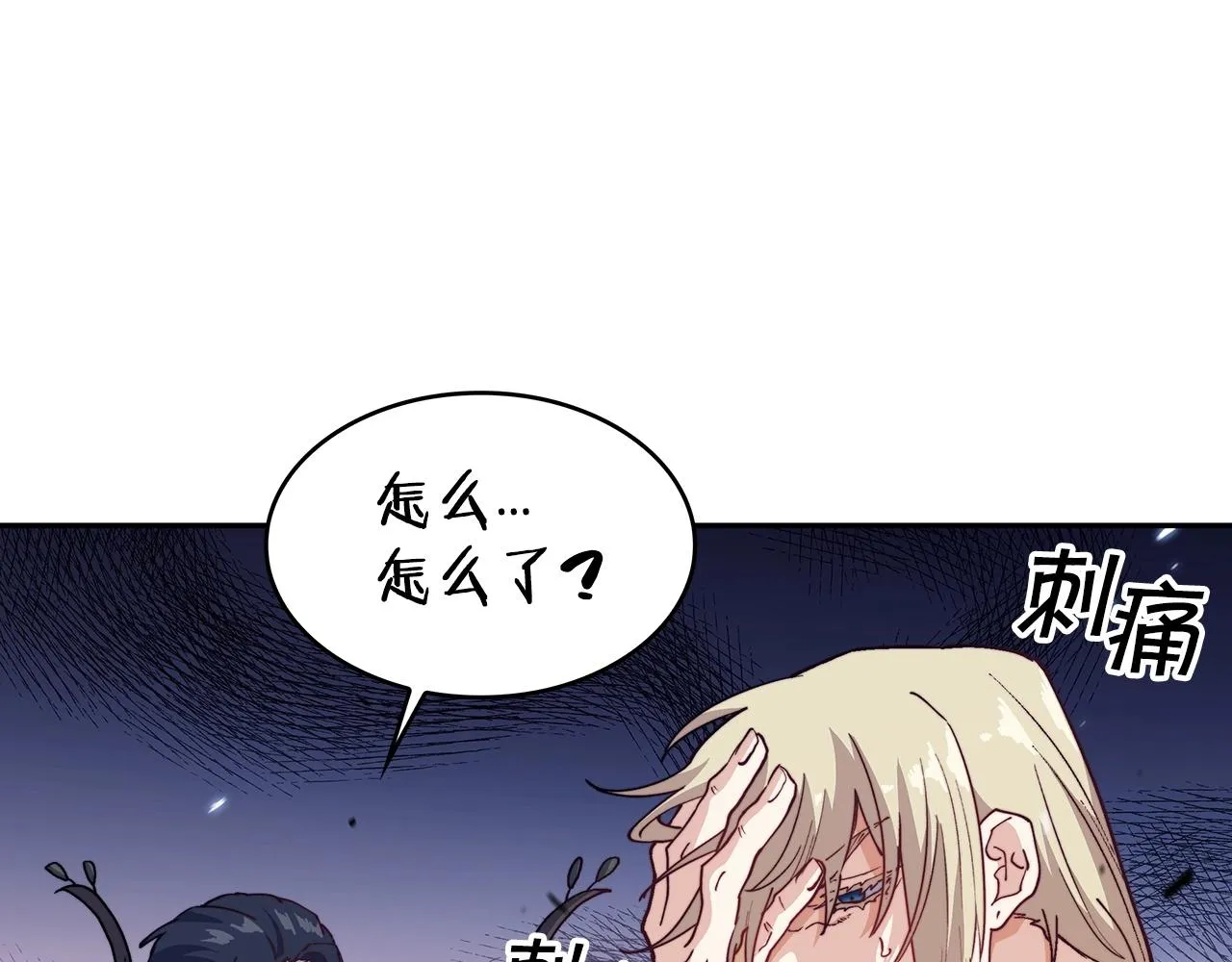第24话 梦魇 第193页