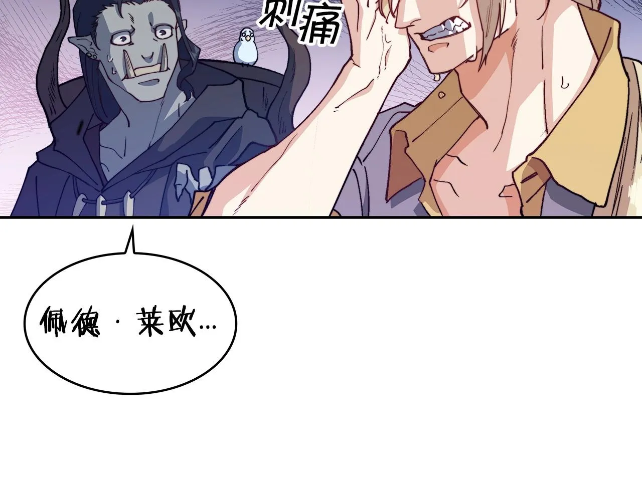 第24话 梦魇 第194页