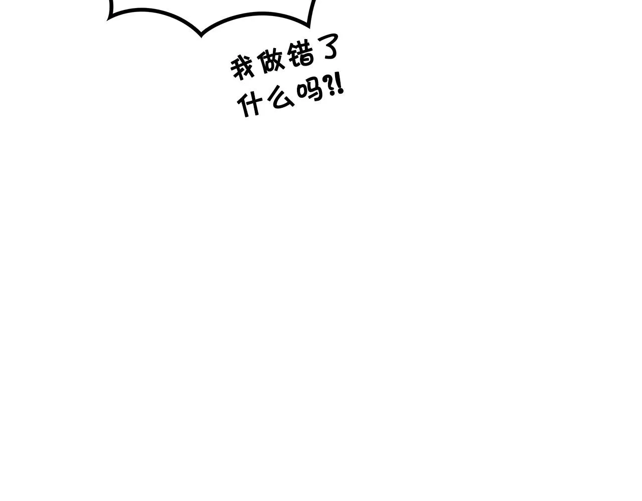 第24话 梦魇 第197页