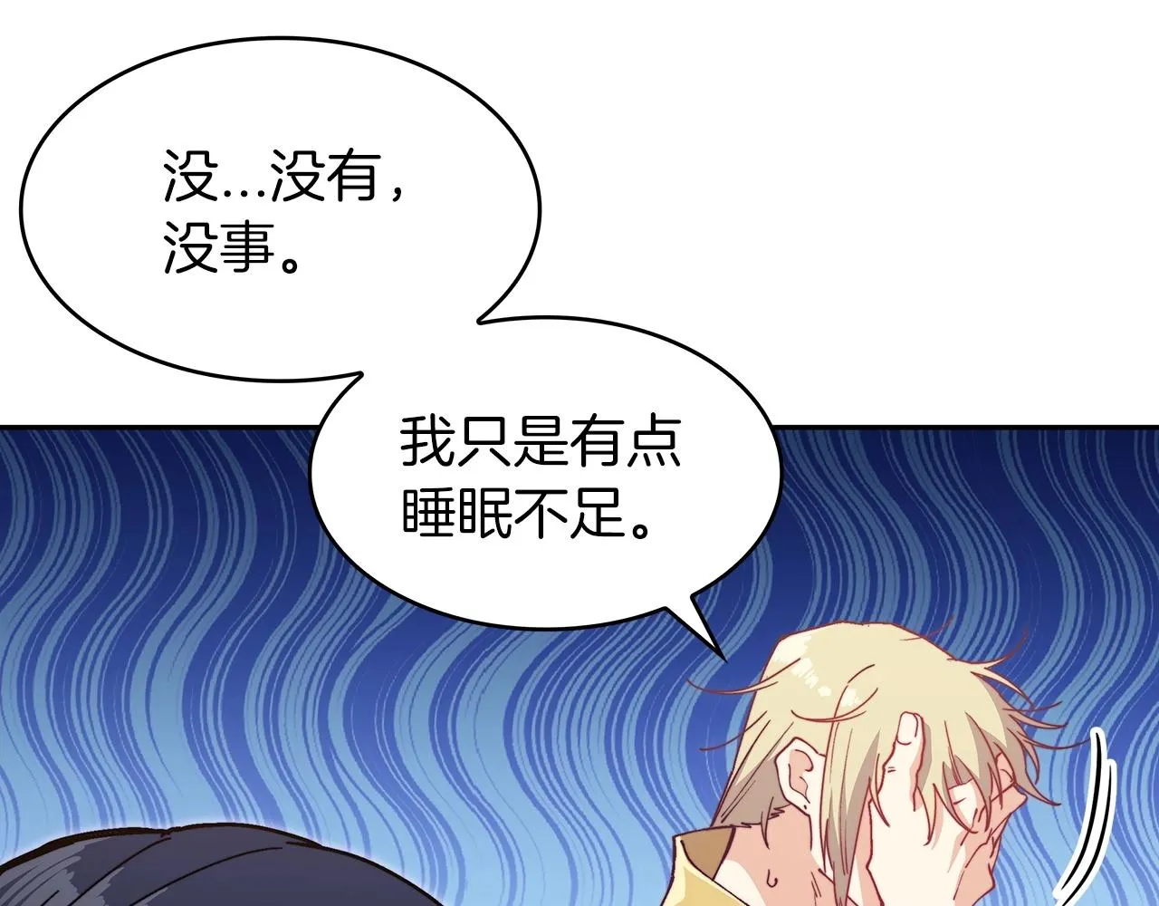 第24话 梦魇 第198页