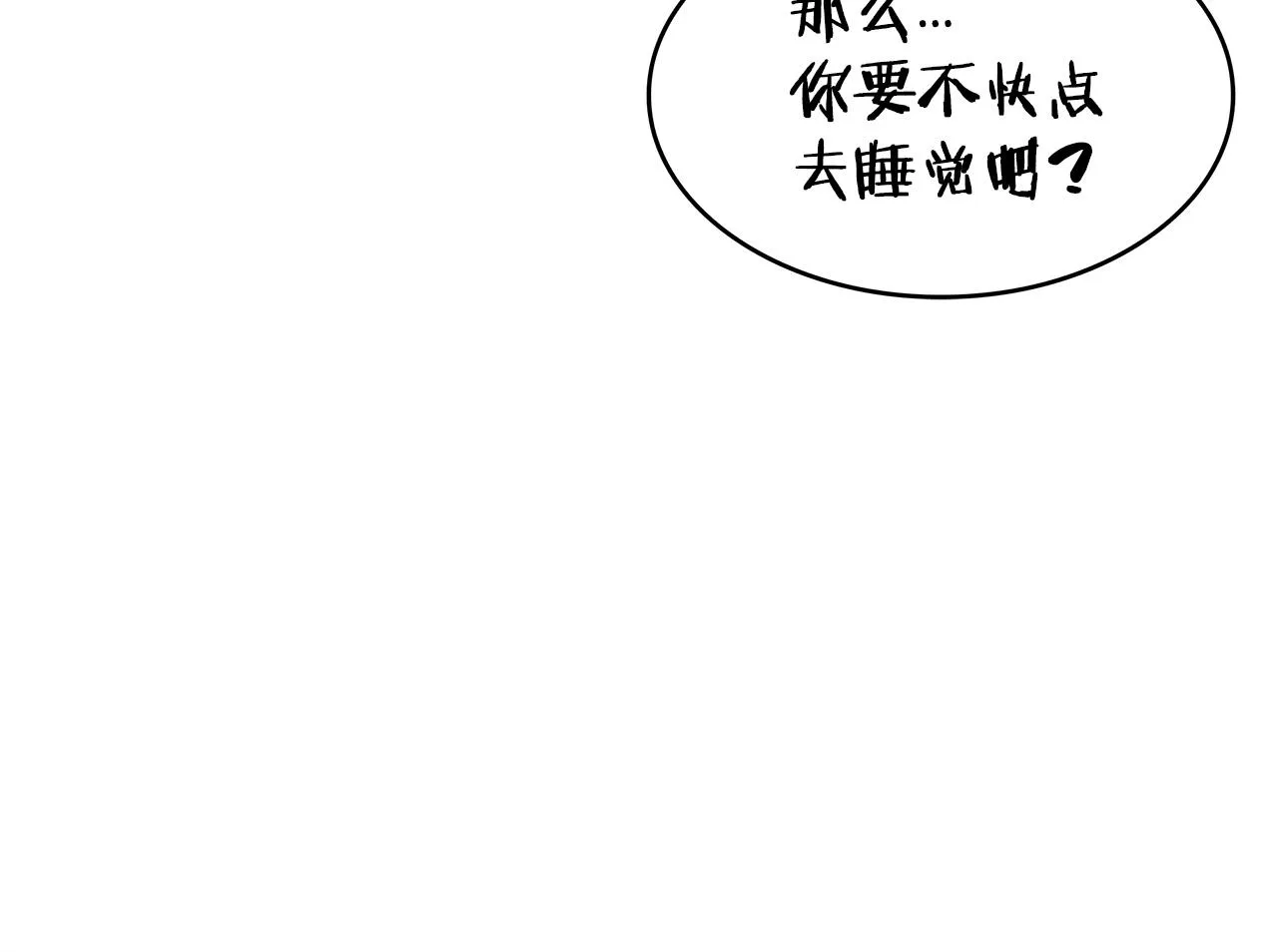 第24话 梦魇 第200页