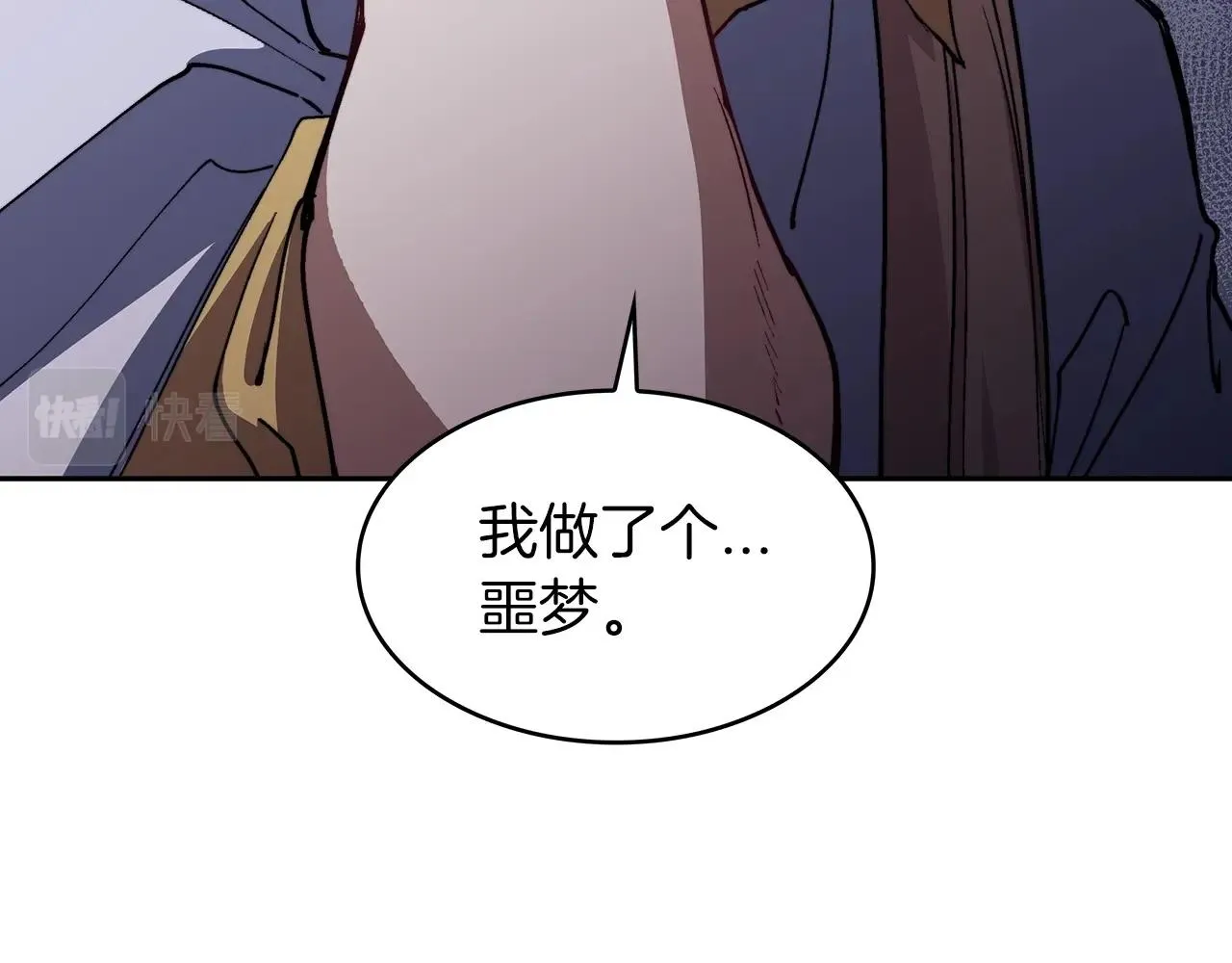 第24话 梦魇 第205页