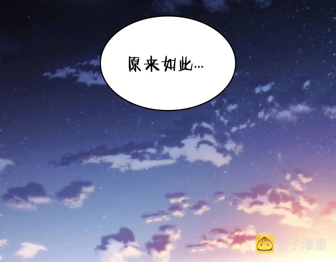 第24话 梦魇 第211页