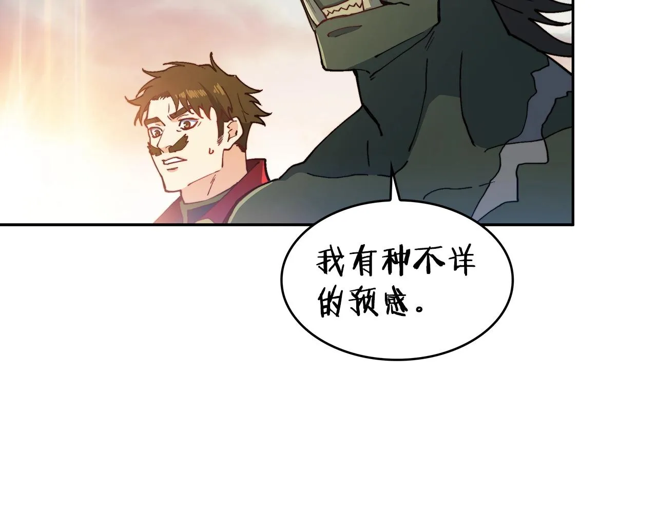 第24话 梦魇 第217页