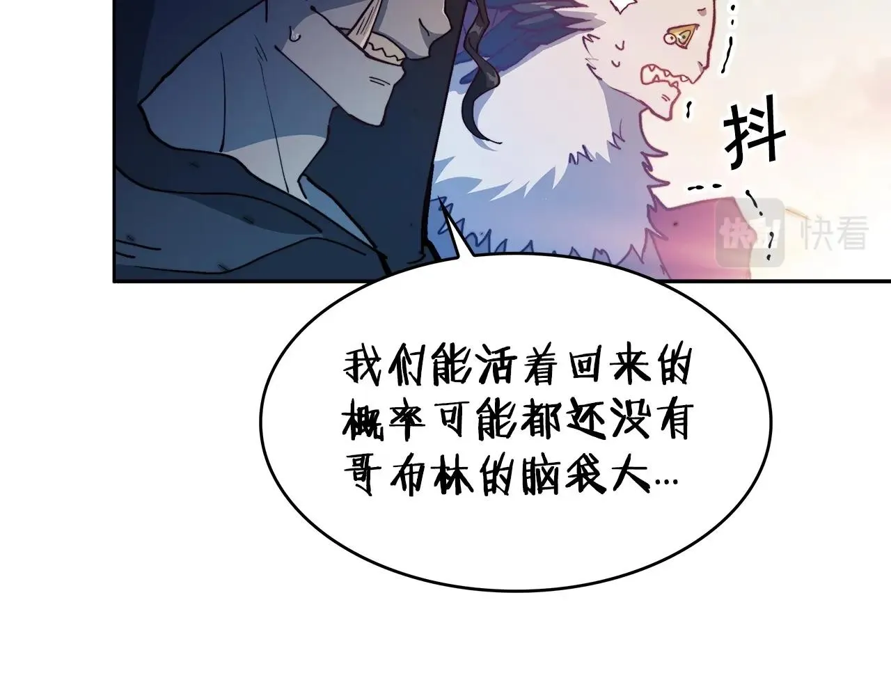 第24话 梦魇 第219页