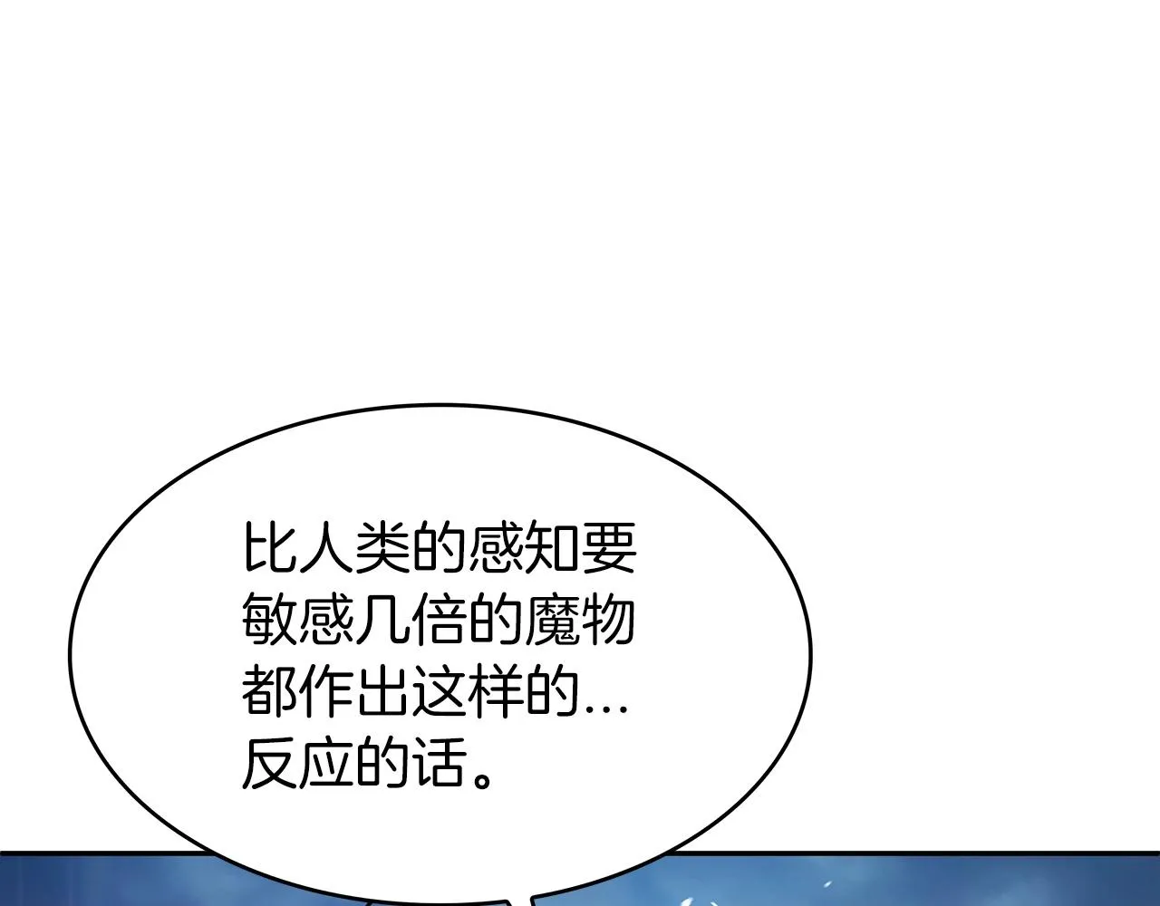 第24话 梦魇 第225页