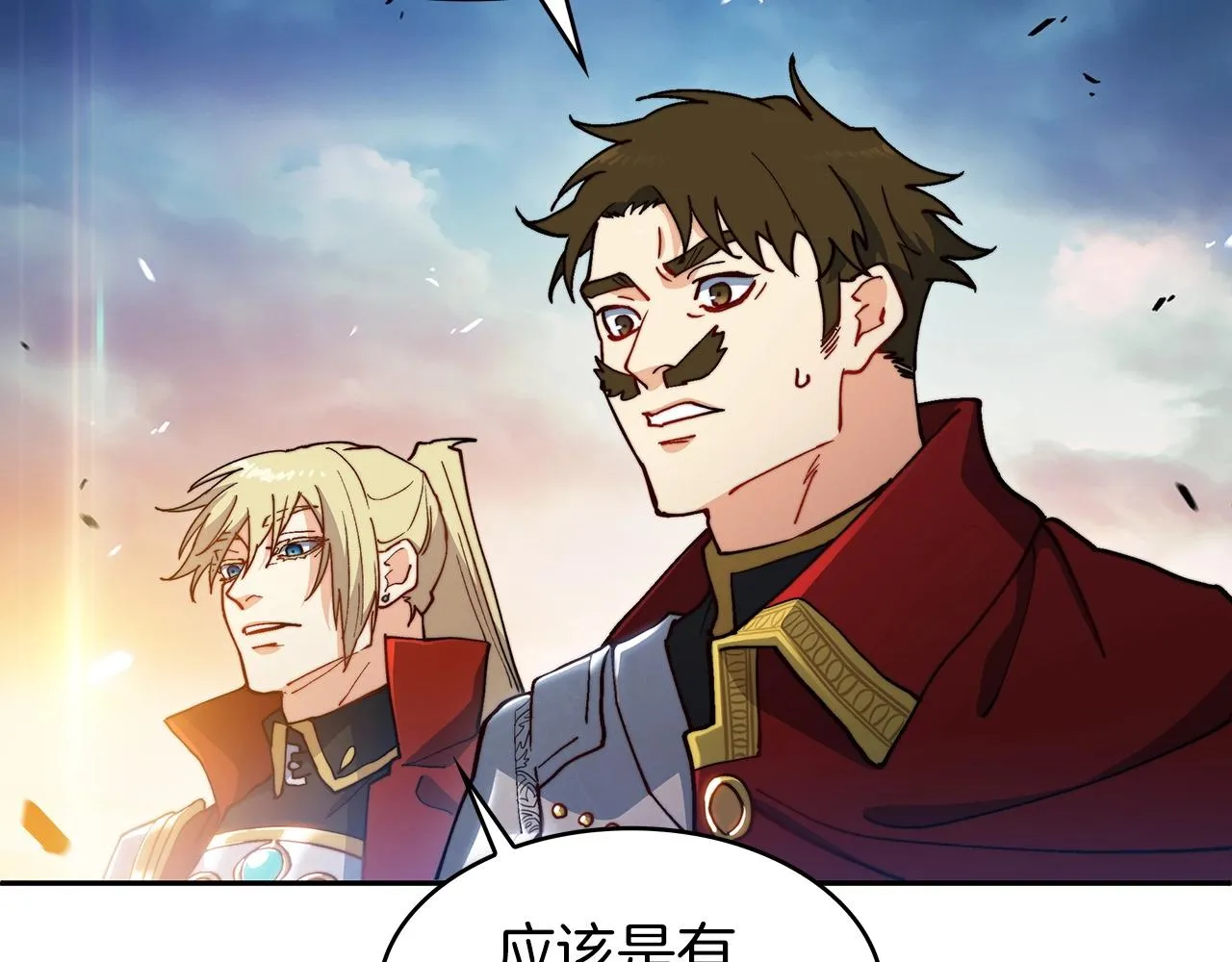 第24话 梦魇 第226页