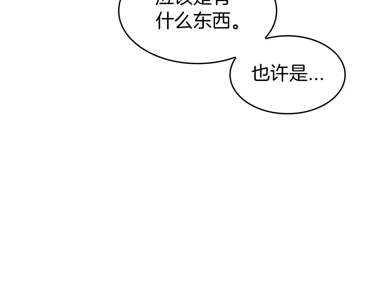 第24话 梦魇 第227页