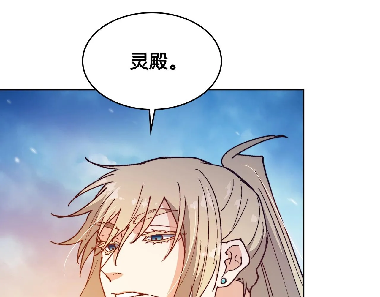 第24话 梦魇 第228页