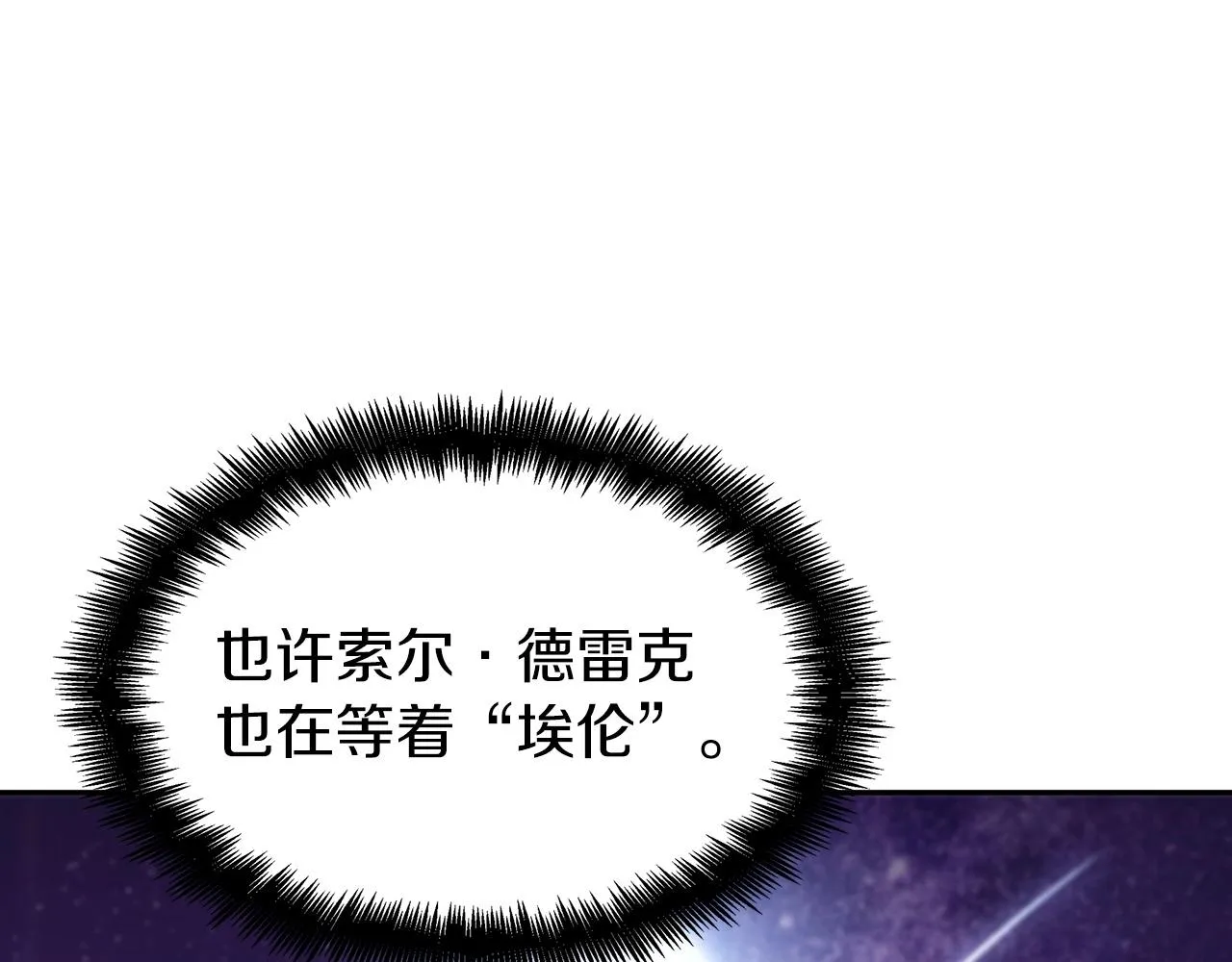 第24话 梦魇 第236页