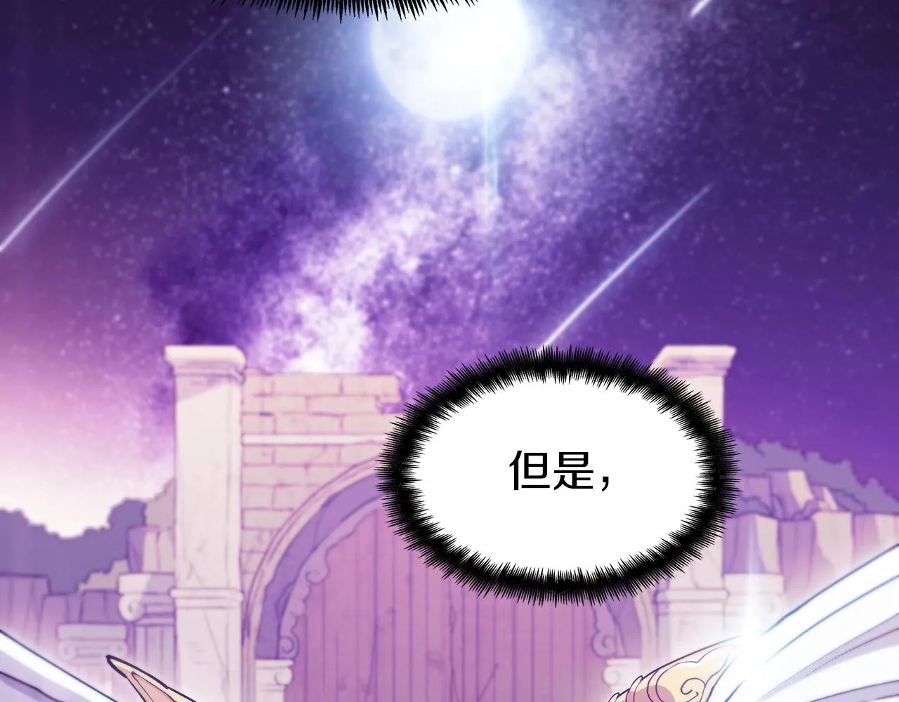 第24话 梦魇 第237页