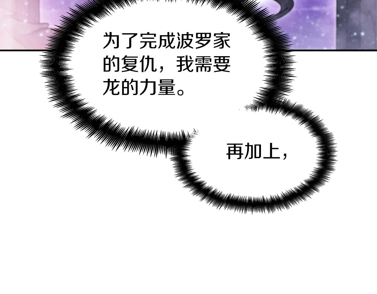 第24话 梦魇 第240页