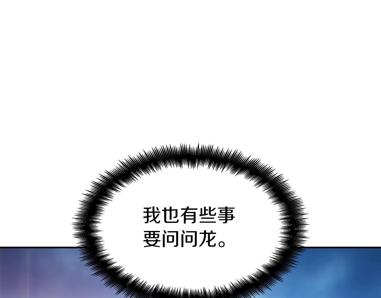 第24话 梦魇 第241页