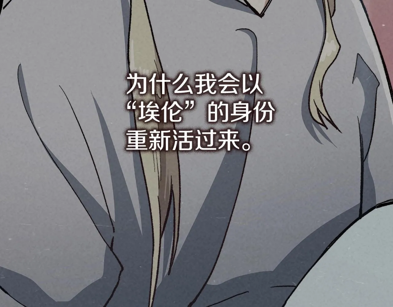 第24话 梦魇 第255页