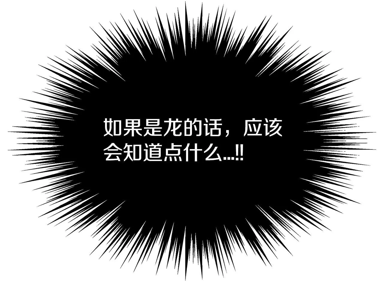 第24话 梦魇 第262页