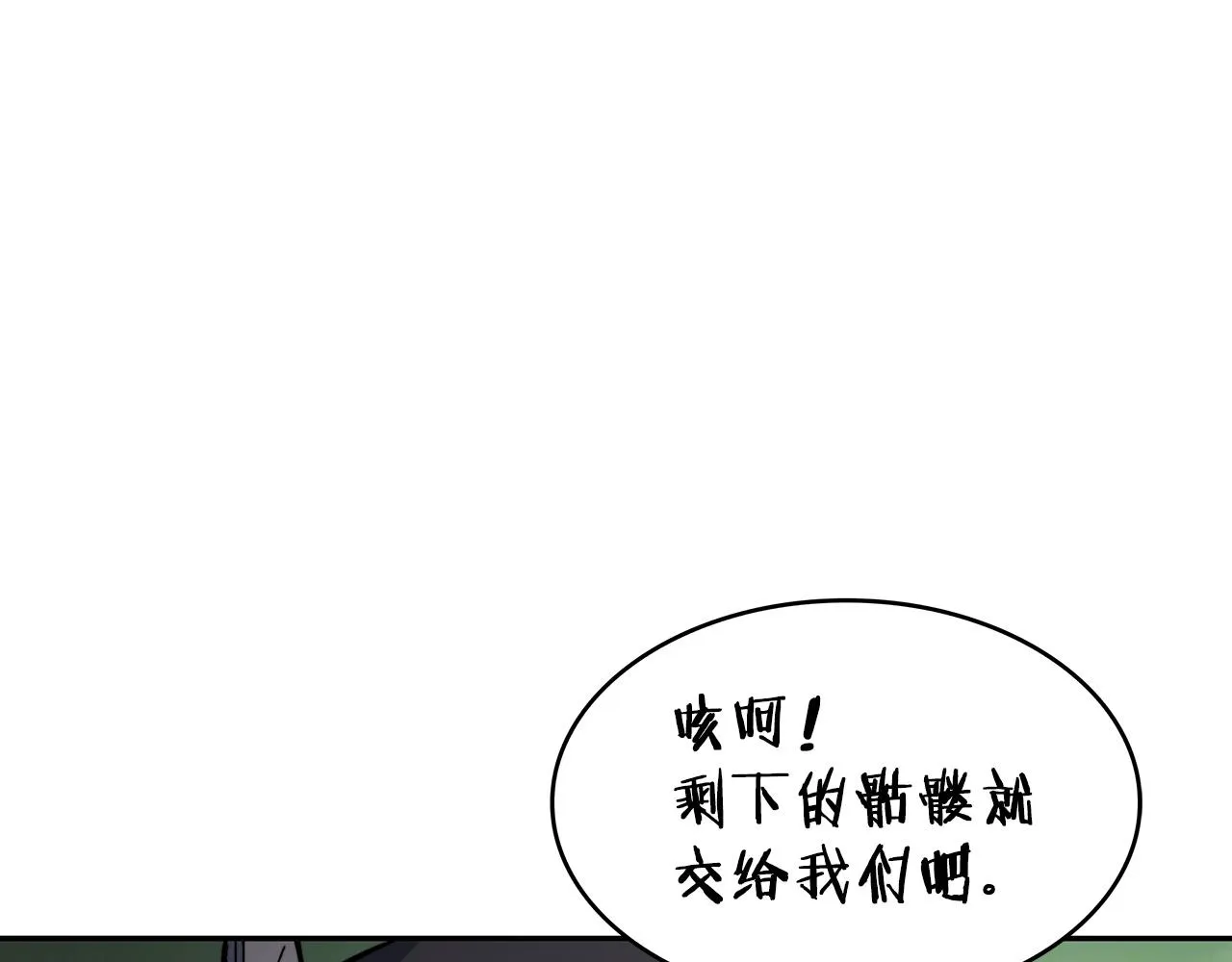 第23话 亡徒狂啸之力 第6页