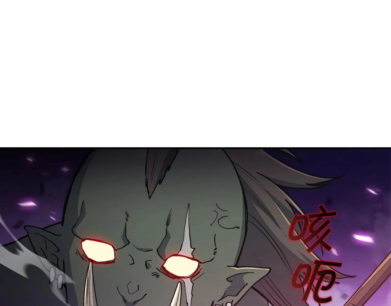 第23话 亡徒狂啸之力 第20页