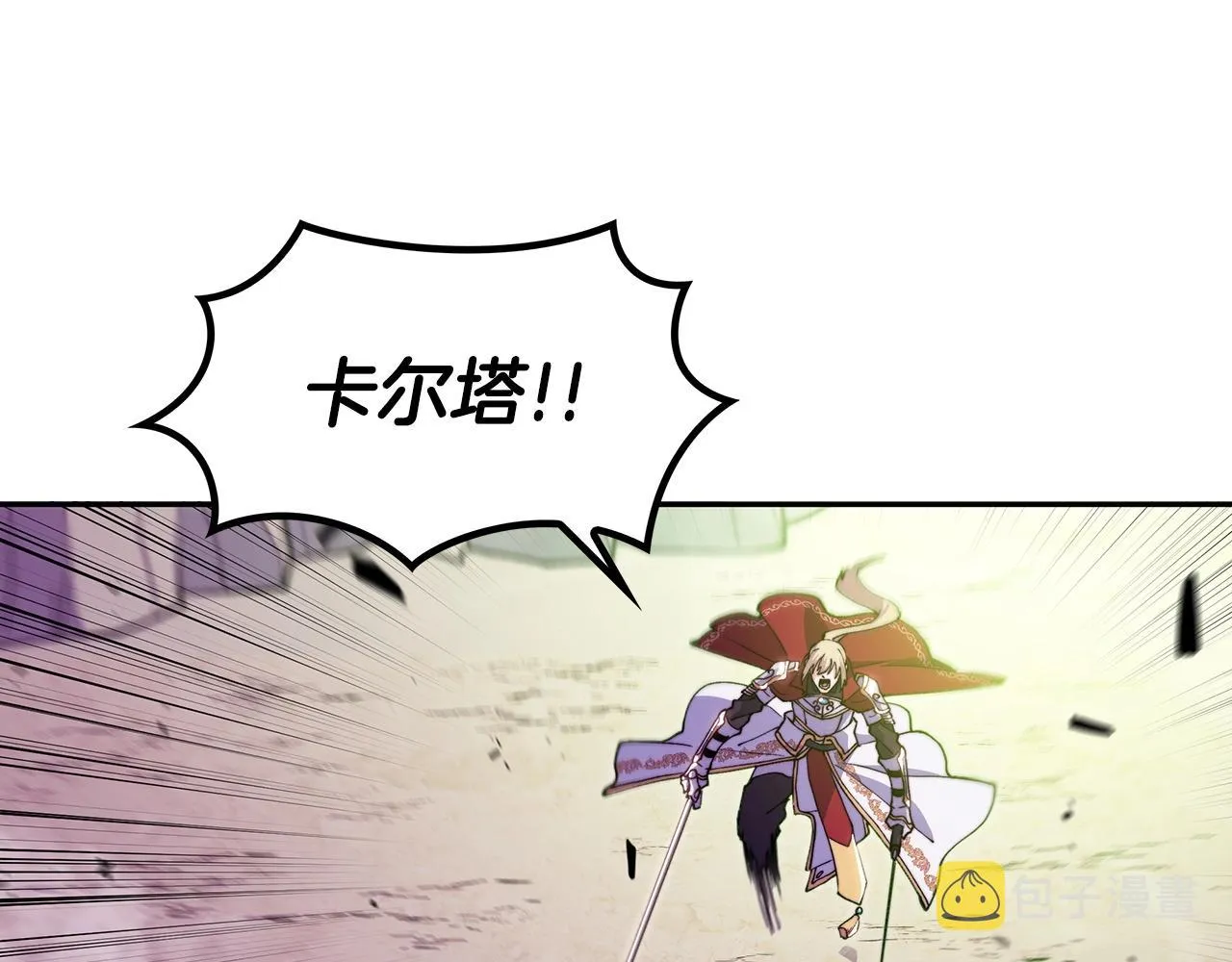 第23话 亡徒狂啸之力 第22页