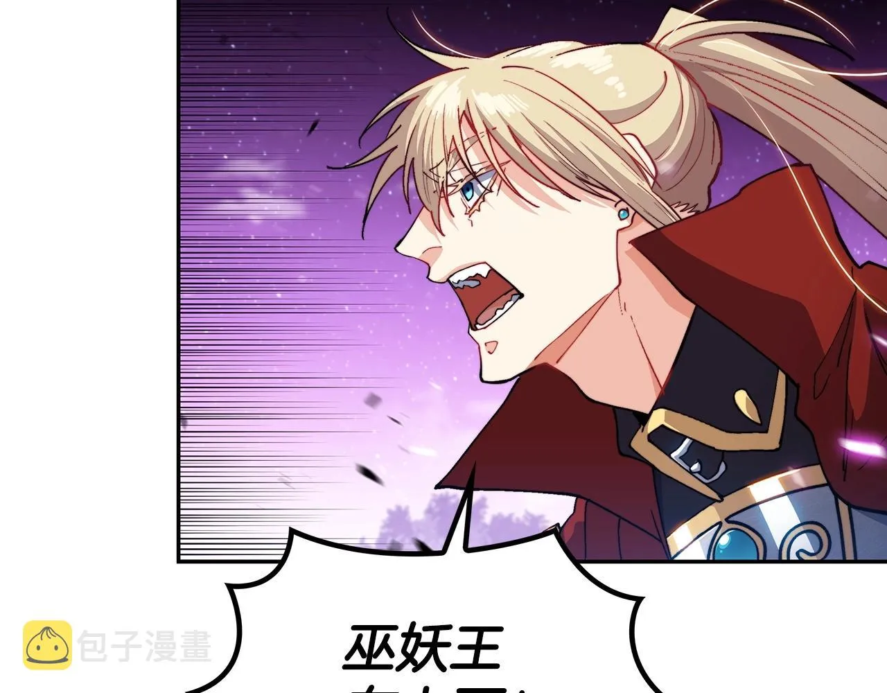 第23话 亡徒狂啸之力 第25页