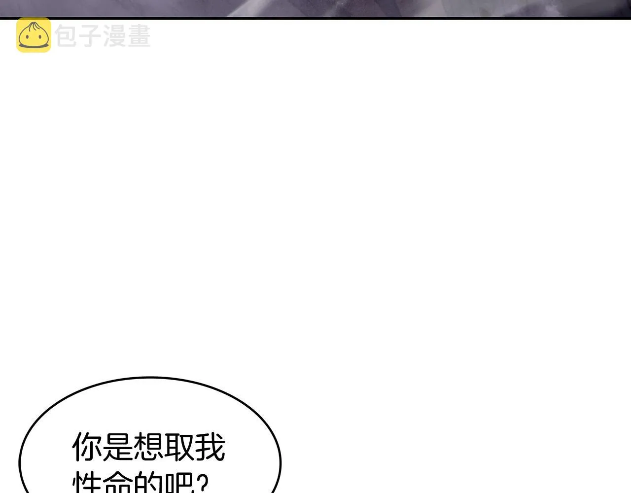 第23话 亡徒狂啸之力 第54页