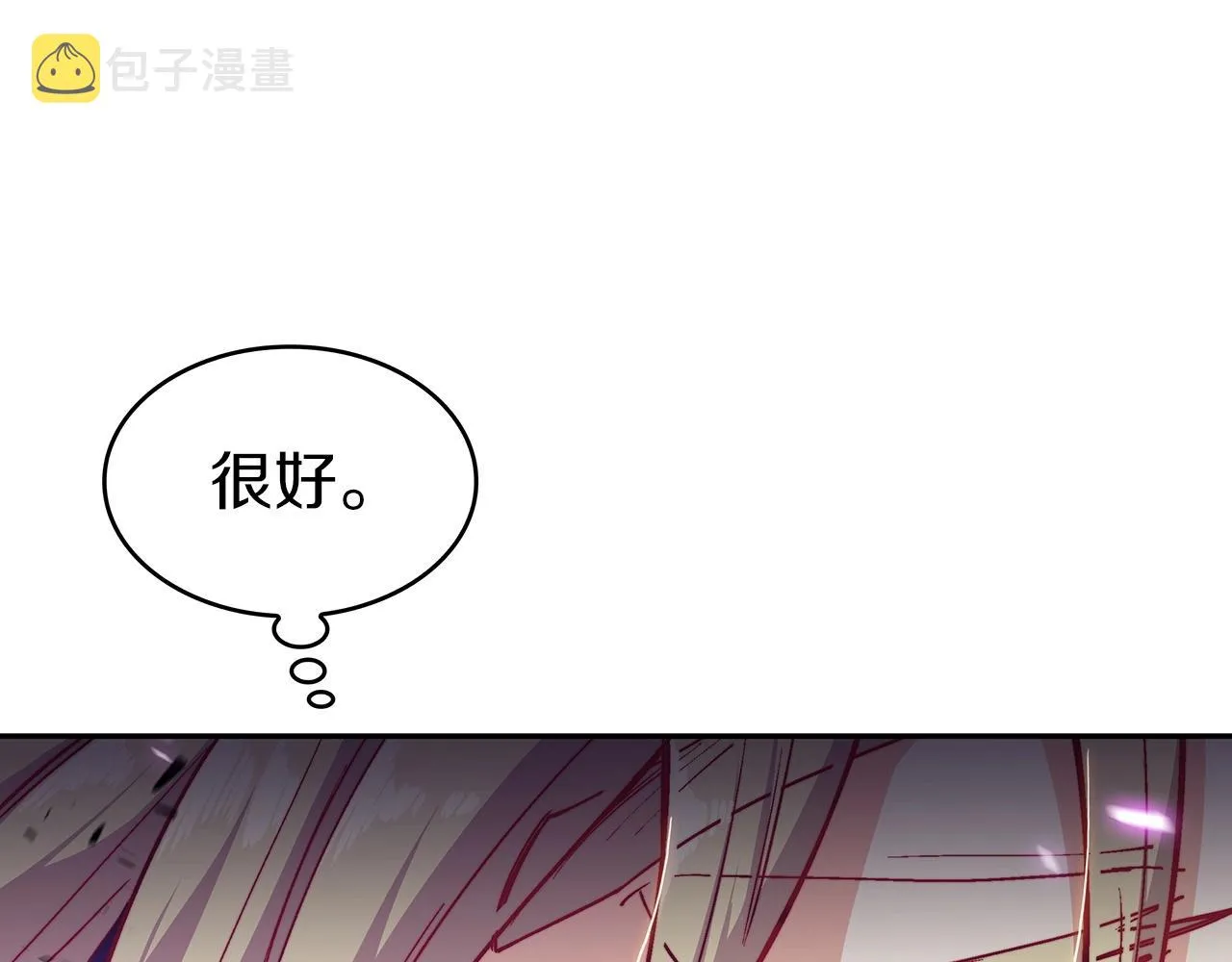 第23话 亡徒狂啸之力 第61页