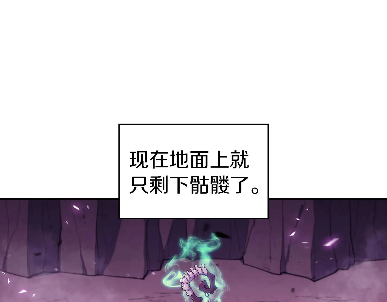 第23话 亡徒狂啸之力 第63页