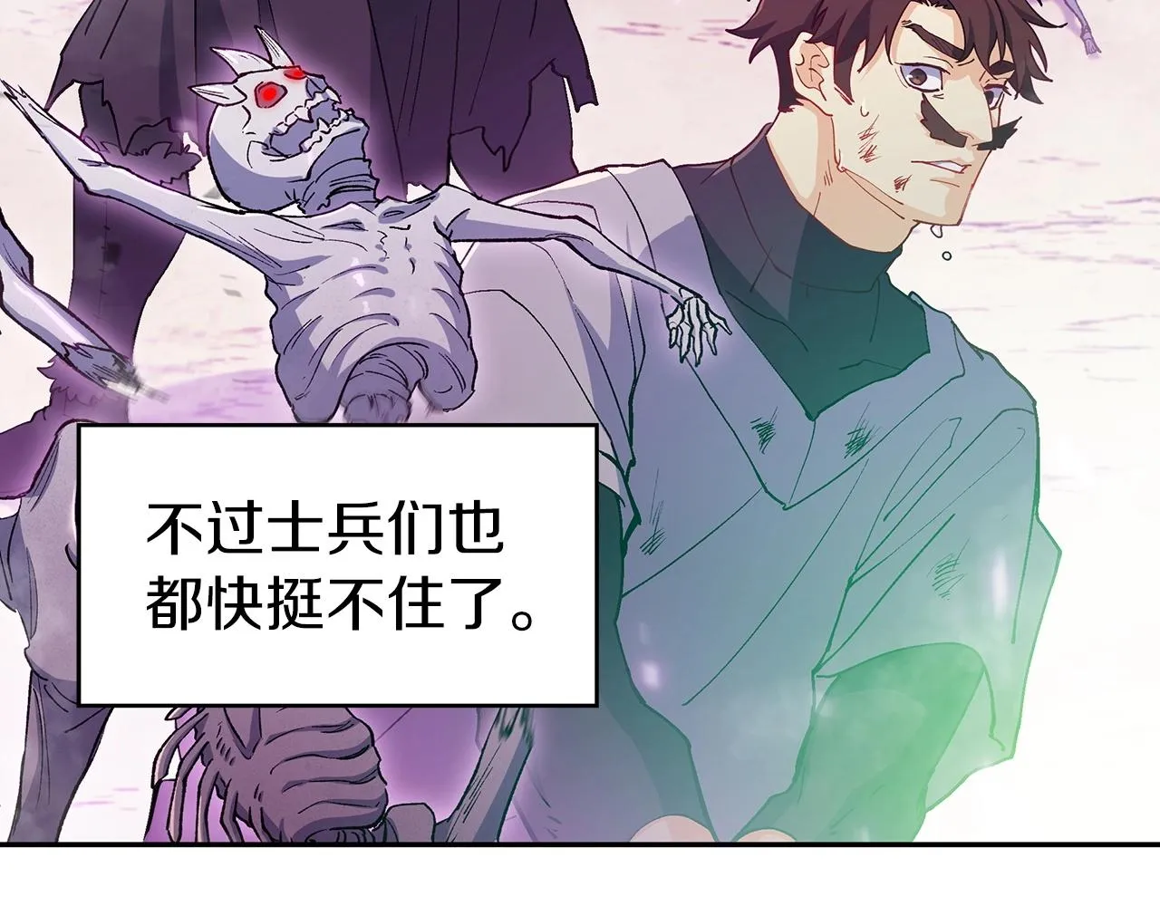 第23话 亡徒狂啸之力 第65页