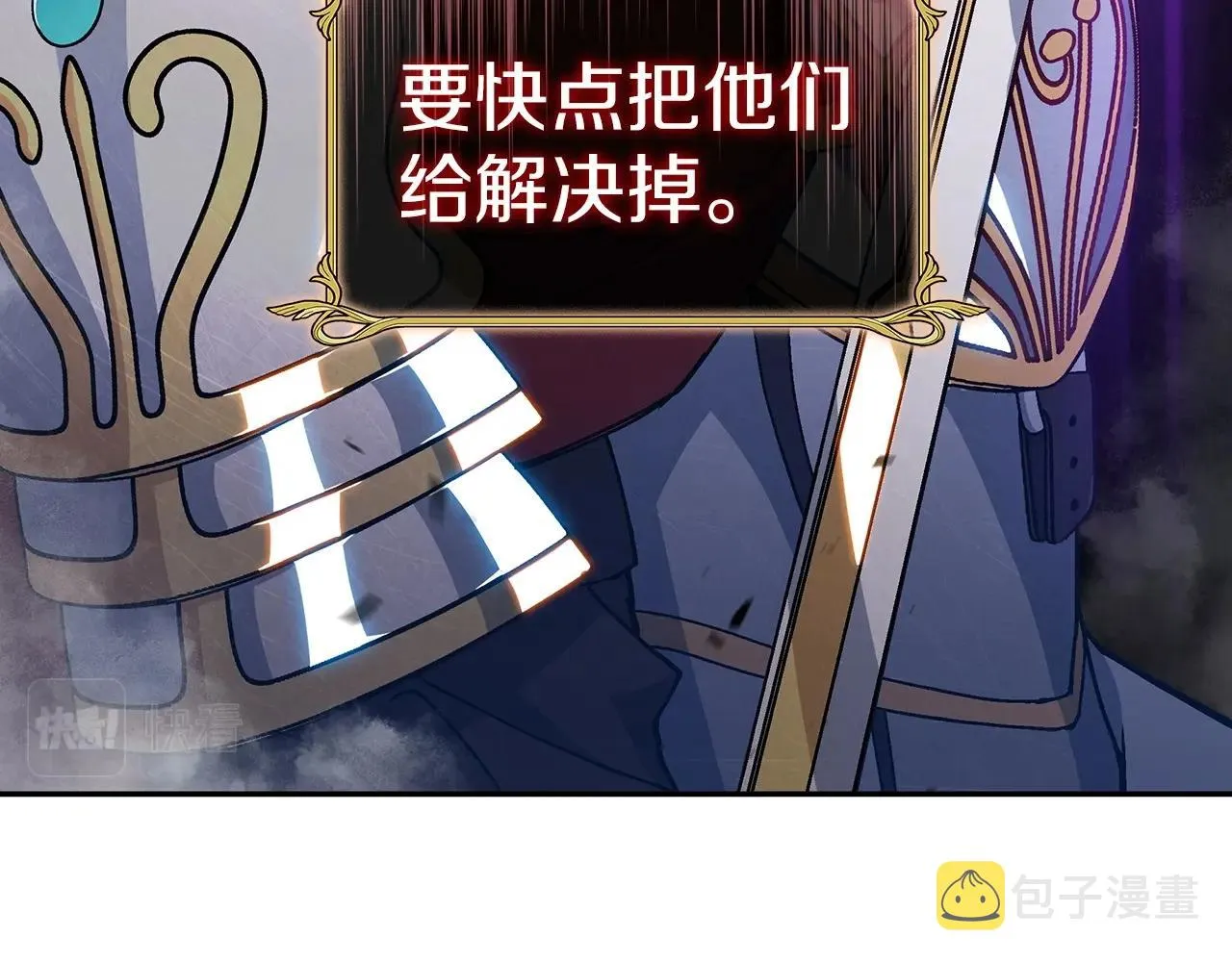 第23话 亡徒狂啸之力 第69页