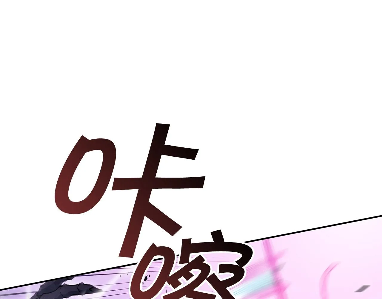 第23话 亡徒狂啸之力 第77页