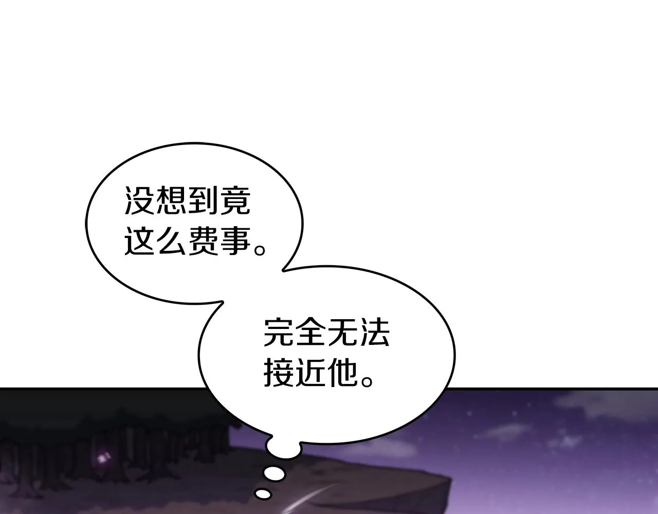 第23话 亡徒狂啸之力 第96页