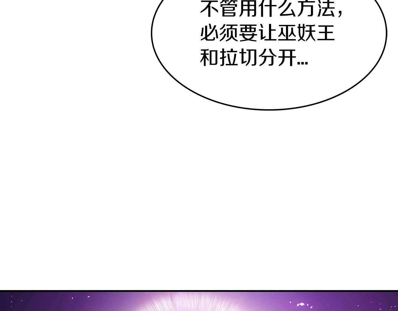 第23话 亡徒狂啸之力 第100页