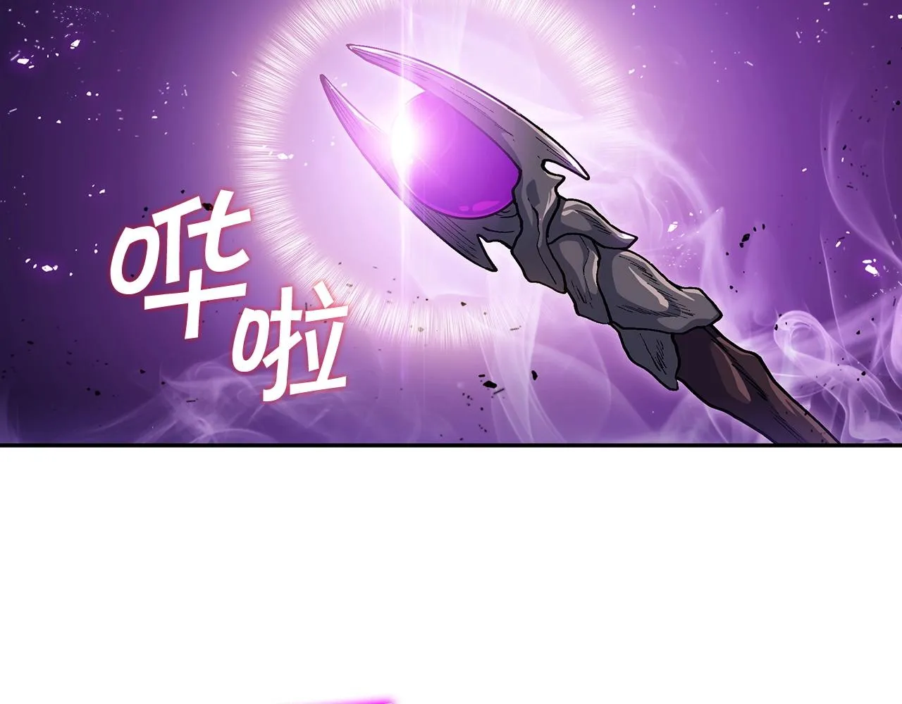 第23话 亡徒狂啸之力 第101页