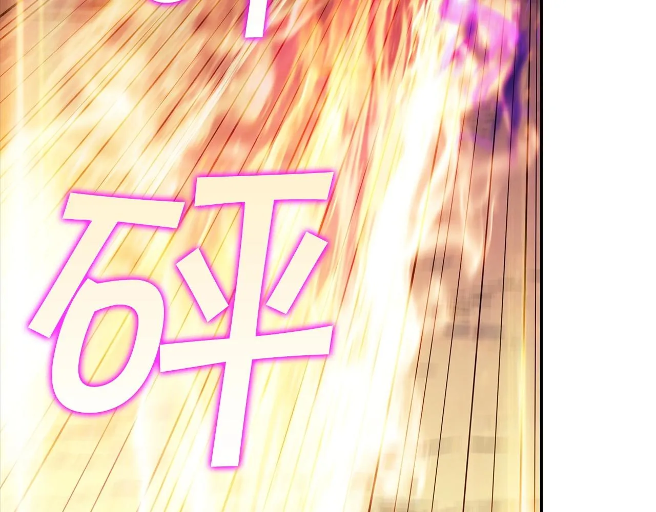 第23话 亡徒狂啸之力 第103页