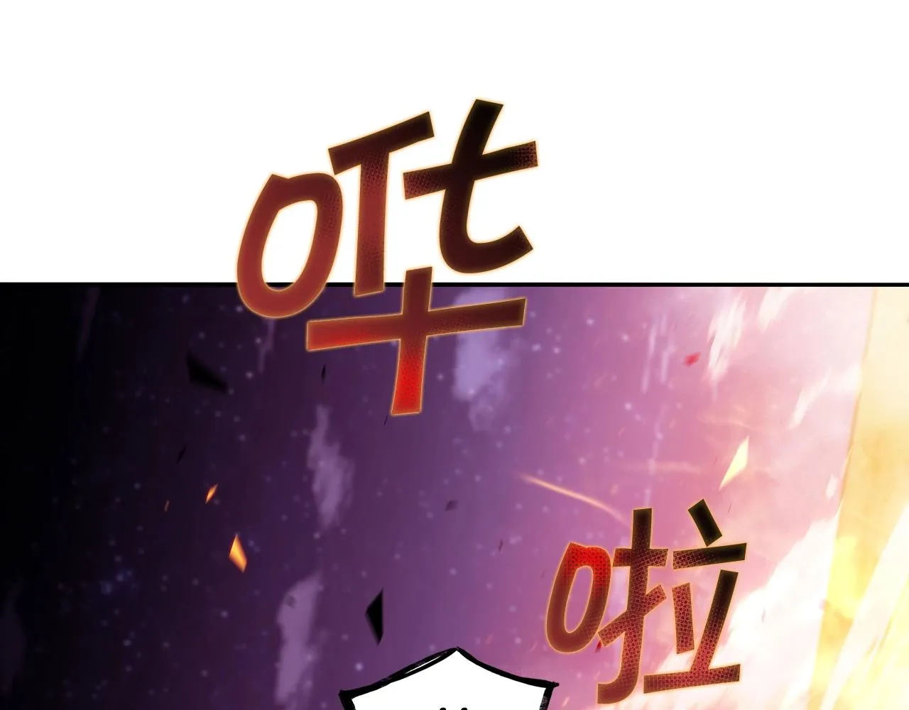 第23话 亡徒狂啸之力 第105页