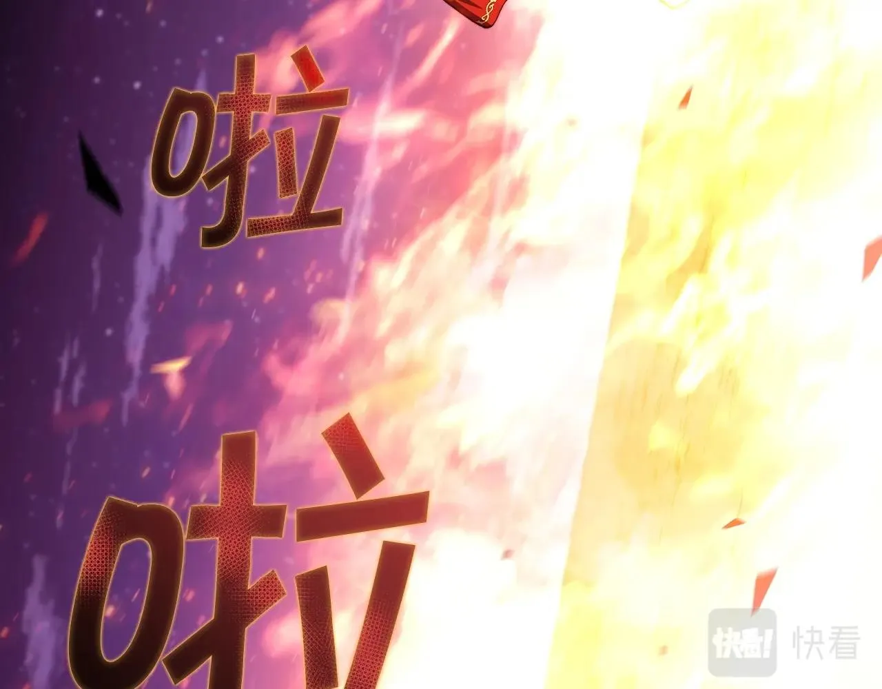第23话 亡徒狂啸之力 第107页