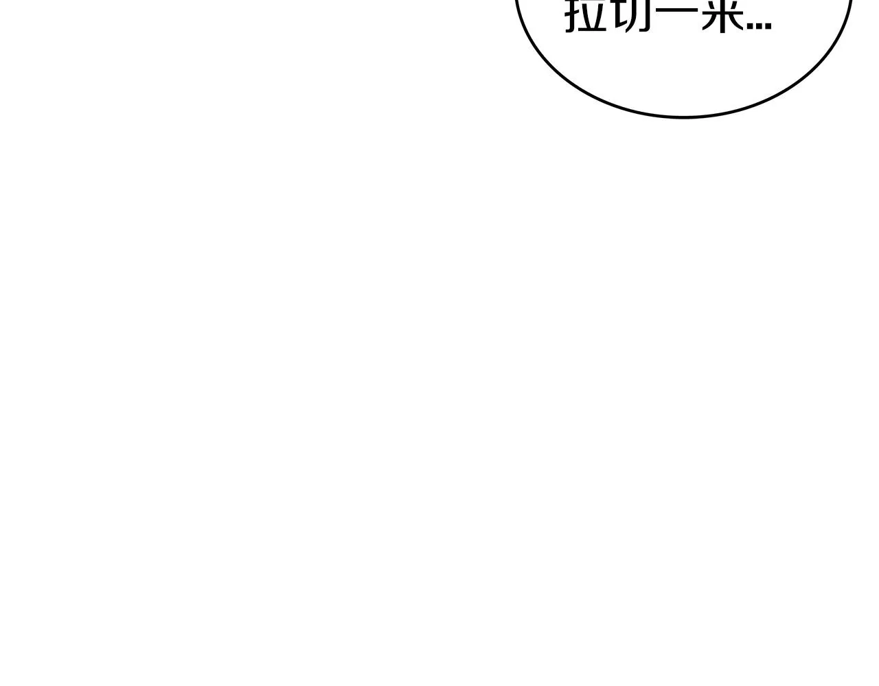 第23话 亡徒狂啸之力 第111页