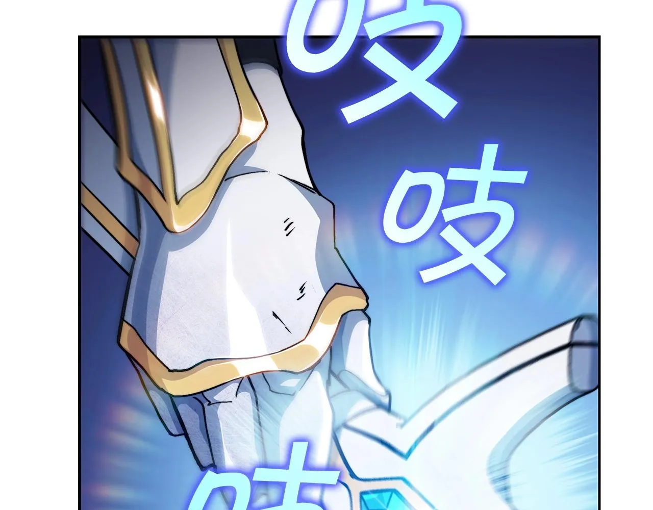 第23话 亡徒狂啸之力 第119页