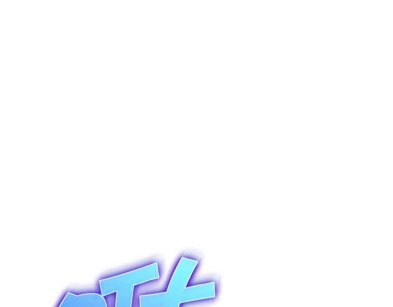 第23话 亡徒狂啸之力 第121页