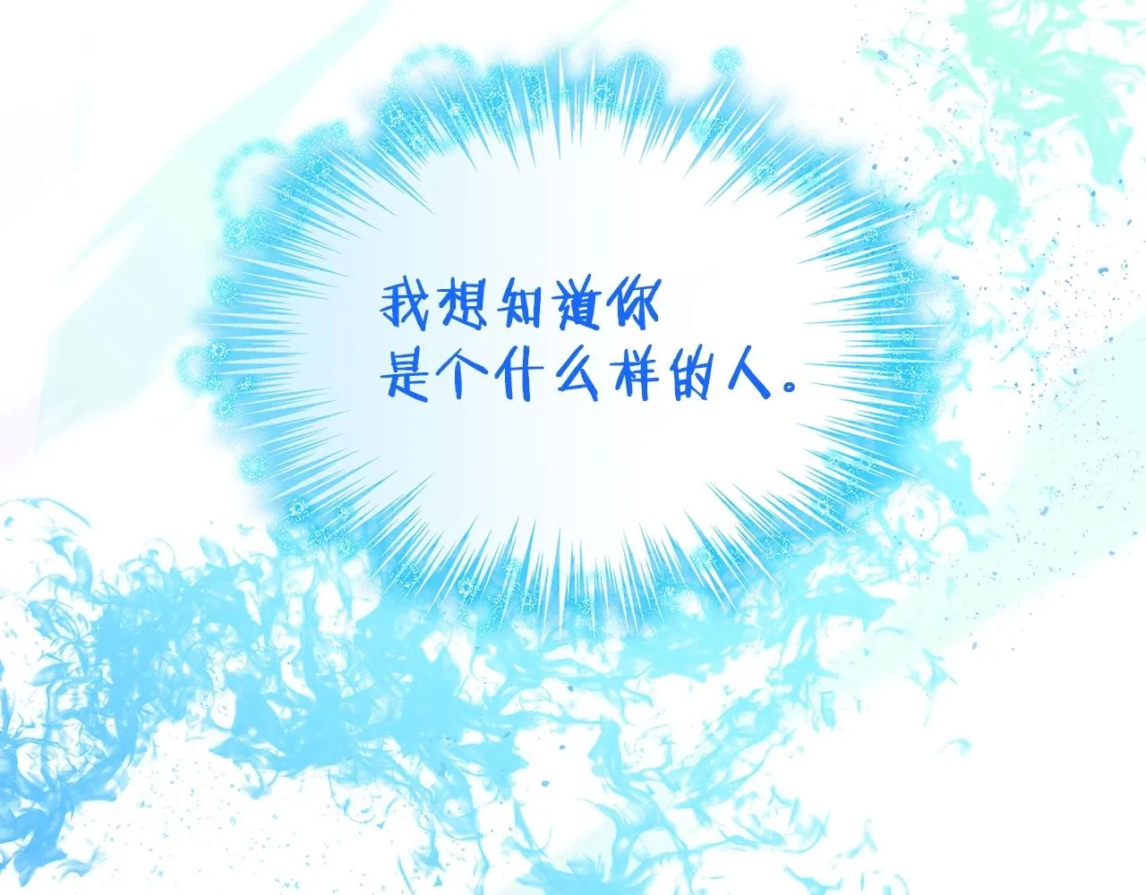 第23话 亡徒狂啸之力 第132页