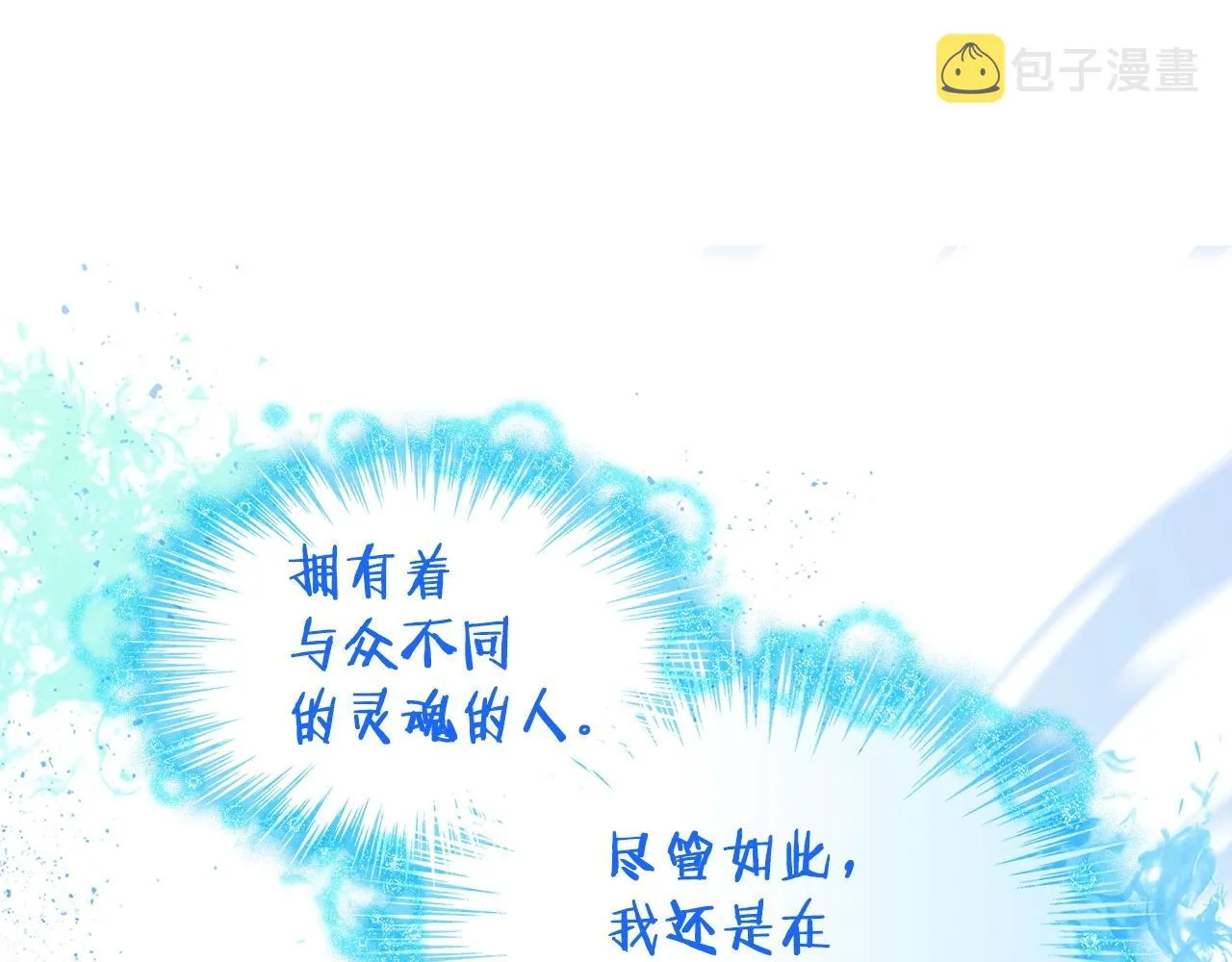 第23话 亡徒狂啸之力 第134页