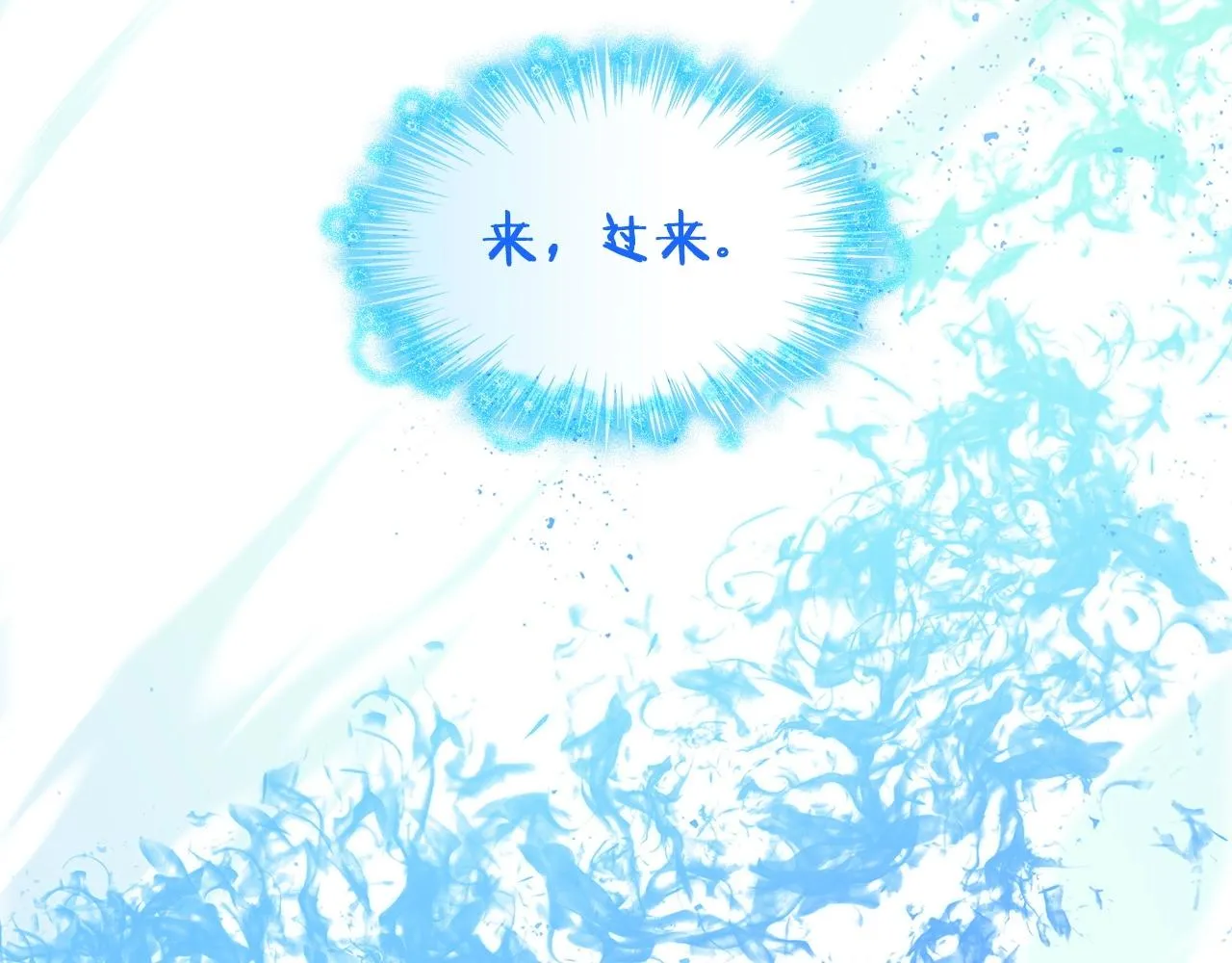 第23话 亡徒狂啸之力 第136页