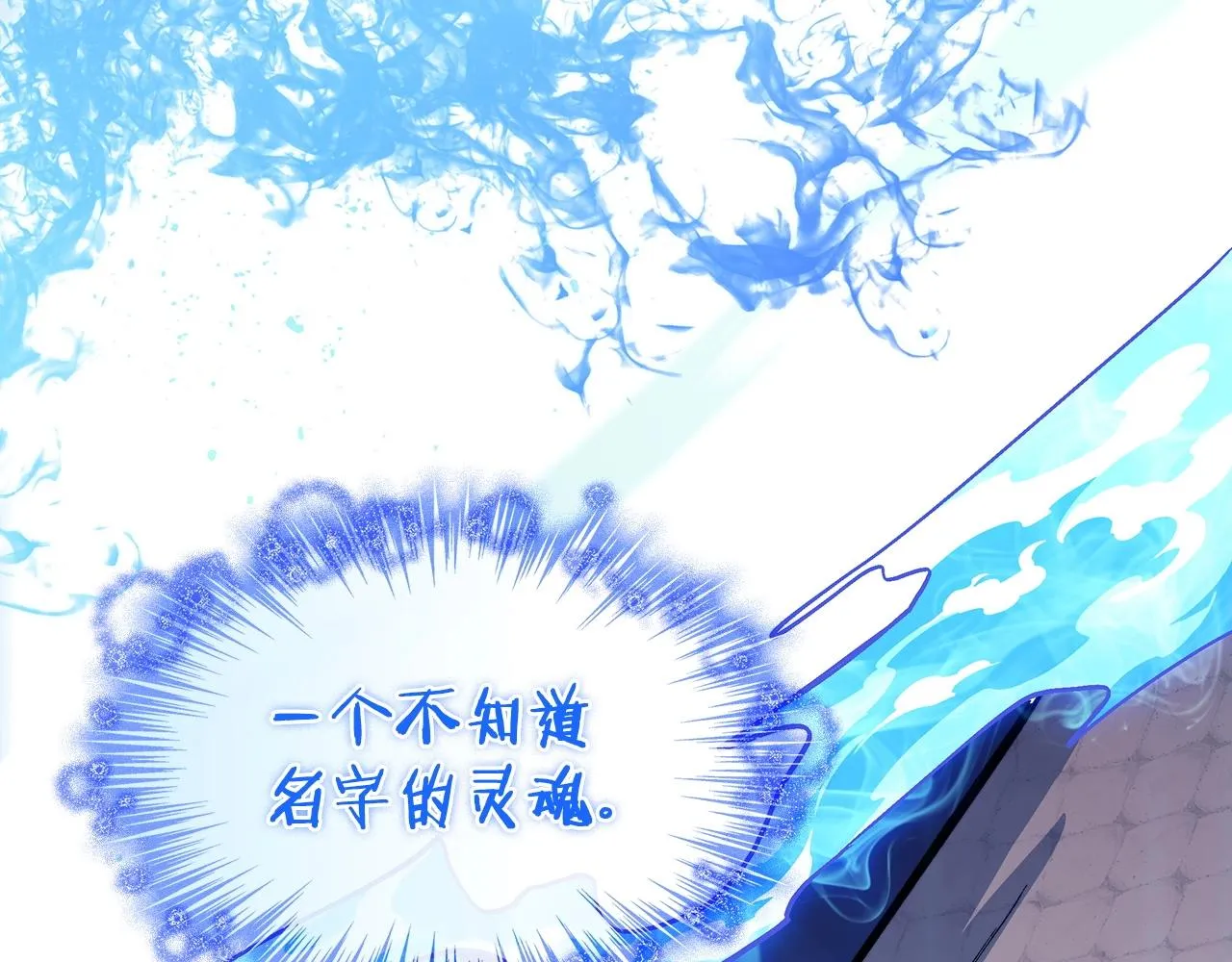 第23话 亡徒狂啸之力 第137页
