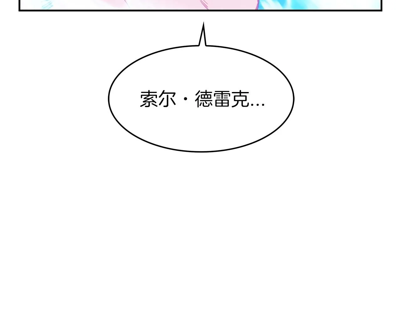 第23话 亡徒狂啸之力 第145页