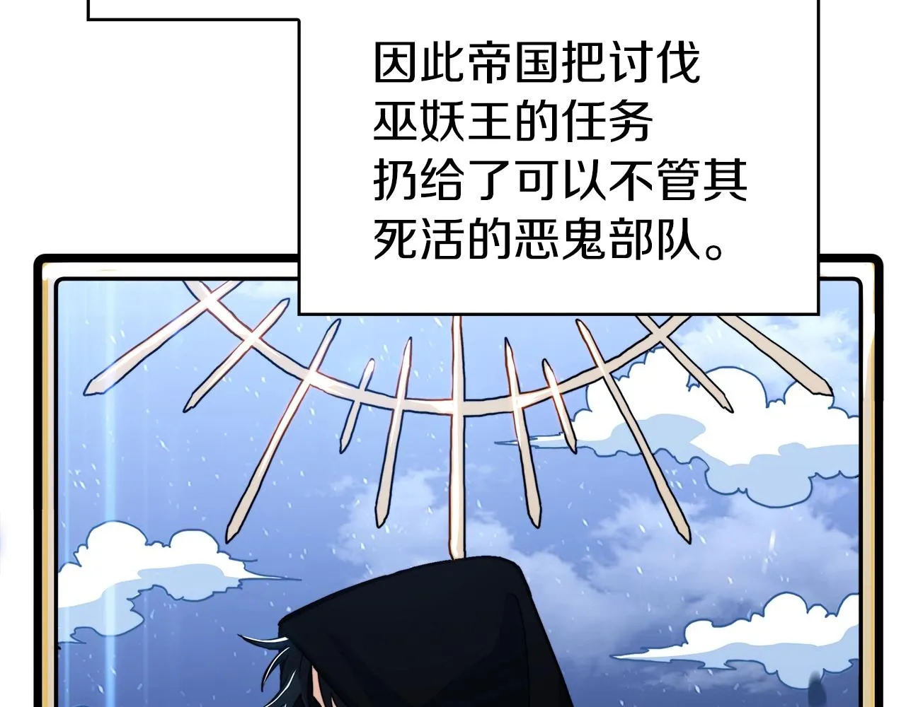 第22话 看不见的死神 第11页