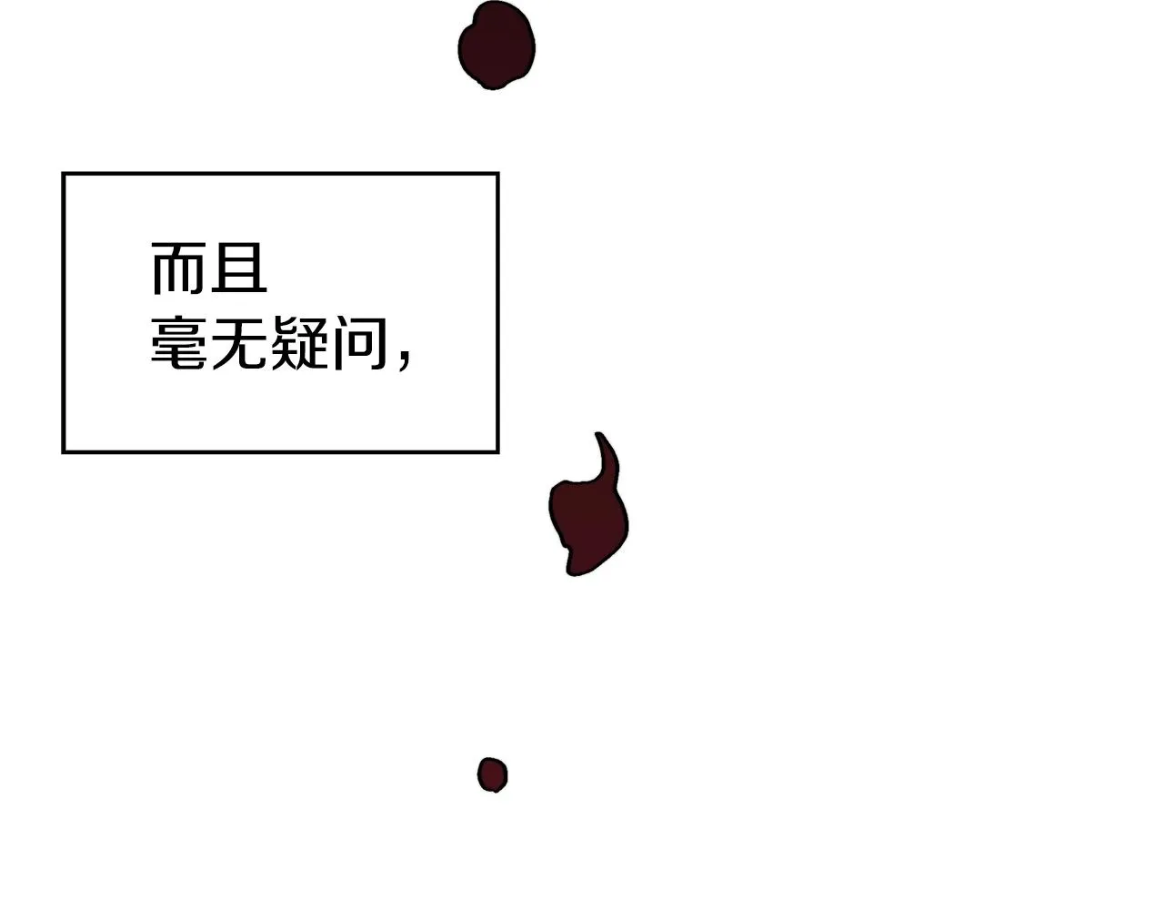 第22话 看不见的死神 第14页